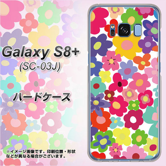 docomo ギャラクシー S8 プラス SC-03J 高画質仕上げ 背面印刷 ハードケース【782 春のルーズフラワーWH】