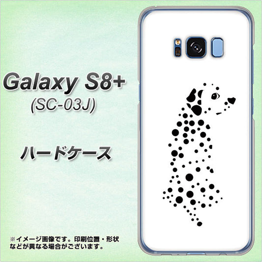docomo ギャラクシー S8 プラス SC-03J 高画質仕上げ 背面印刷 ハードケース【1038 振り向くダルメシアン(WH)】