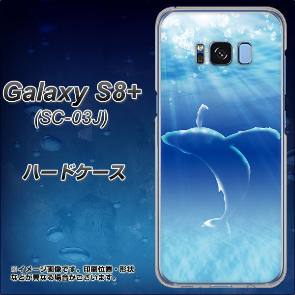 docomo ギャラクシー S8 プラス SC-03J 高画質仕上げ 背面印刷 ハードケース【1047 海の守り神くじら】