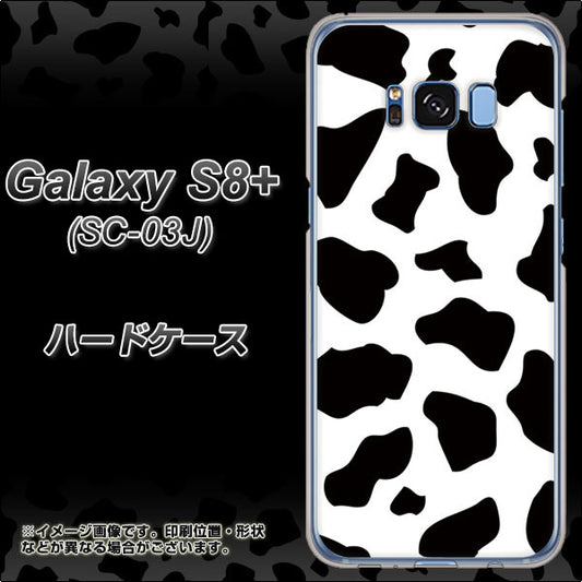 docomo ギャラクシー S8 プラス SC-03J 高画質仕上げ 背面印刷 ハードケース【1070 ダルメシアン(WH)】