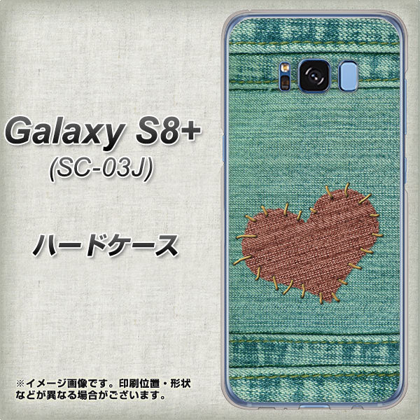docomo ギャラクシー S8 プラス SC-03J 高画質仕上げ 背面印刷 ハードケース【1142 デニムとハート】