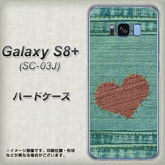 docomo ギャラクシー S8 プラス SC-03J 高画質仕上げ 背面印刷 ハードケース【1142 デニムとハート】