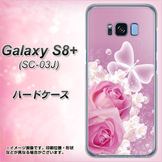 docomo ギャラクシー S8 プラス SC-03J 高画質仕上げ 背面印刷 ハードケース【1166 ローズロマンス】
