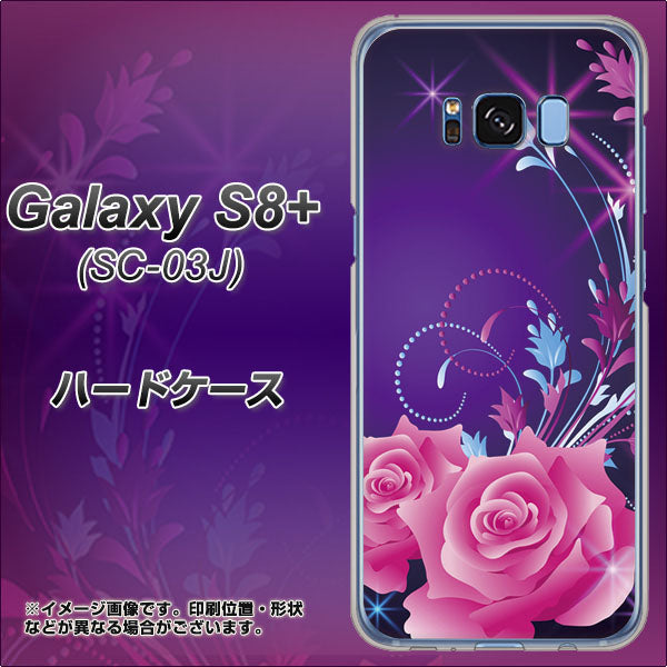 docomo ギャラクシー S8 プラス SC-03J 高画質仕上げ 背面印刷 ハードケース【1177 紫色の夜】