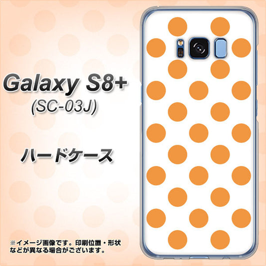 docomo ギャラクシー S8 プラス SC-03J 高画質仕上げ 背面印刷 ハードケース【1349 シンプルビッグオレンジ白】