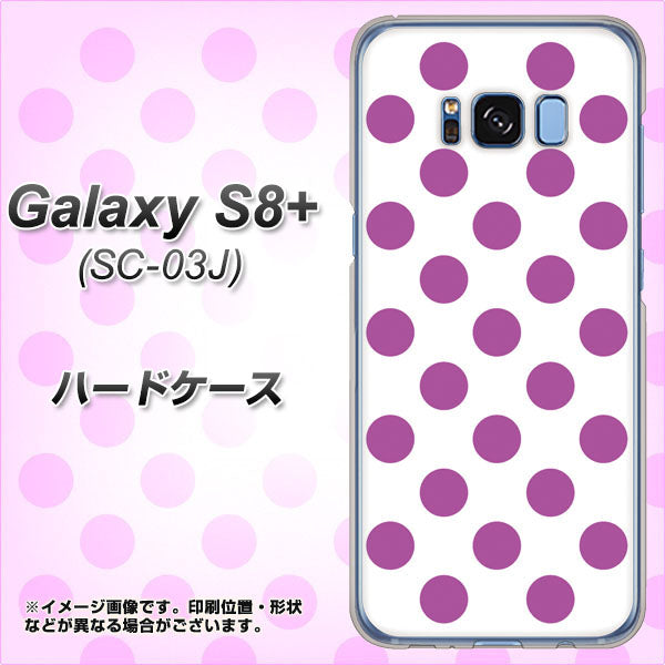 docomo ギャラクシー S8 プラス SC-03J 高画質仕上げ 背面印刷 ハードケース【1351 シンプルビッグ紫白】