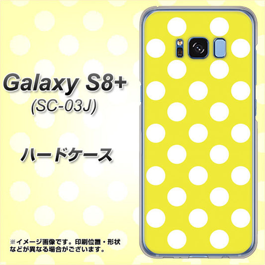 docomo ギャラクシー S8 プラス SC-03J 高画質仕上げ 背面印刷 ハードケース【1354 シンプルビッグ白黄】