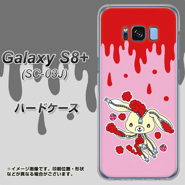 docomo ギャラクシー S8 プラス SC-03J 高画質仕上げ 背面印刷 ハードケース【AG813 ジッパーうさぎのジッピョン(ピンク×赤)】