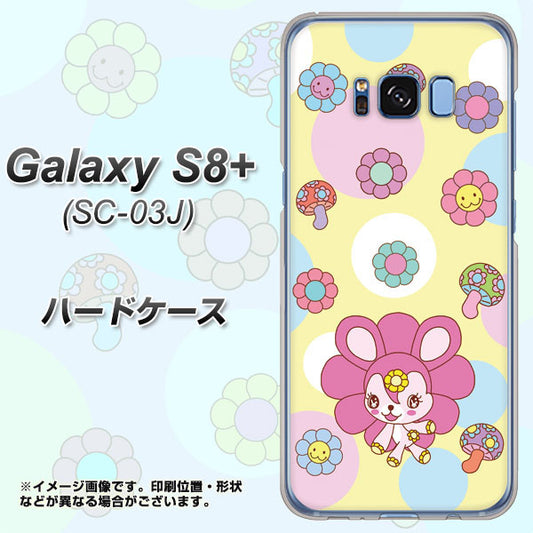 docomo ギャラクシー S8 プラス SC-03J 高画質仕上げ 背面印刷 ハードケース【AG824 フラワーうさぎのフラッピョン(黄色)】