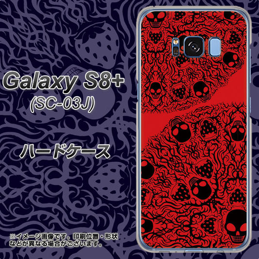 docomo ギャラクシー S8 プラス SC-03J 高画質仕上げ 背面印刷 ハードケース【AG835 苺骸骨曼荼羅(赤)】