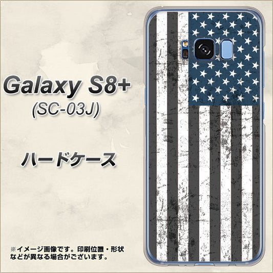 docomo ギャラクシー S8 プラス SC-03J 高画質仕上げ 背面印刷 ハードケース【EK864 アメリカンフラッグビンテージ】