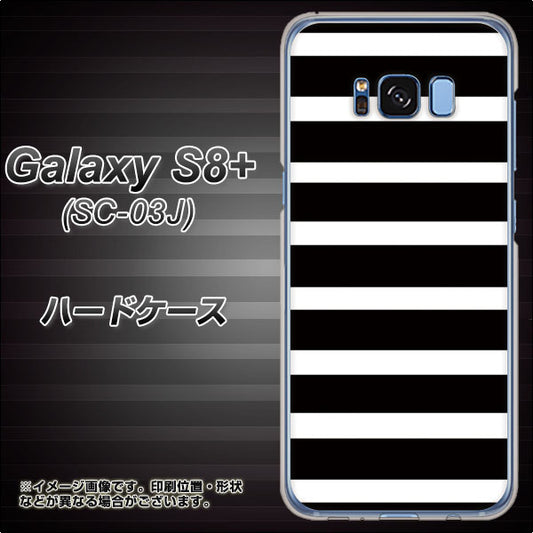 docomo ギャラクシー S8 プラス SC-03J 高画質仕上げ 背面印刷 ハードケース【EK879 ボーダーブラック(L)】