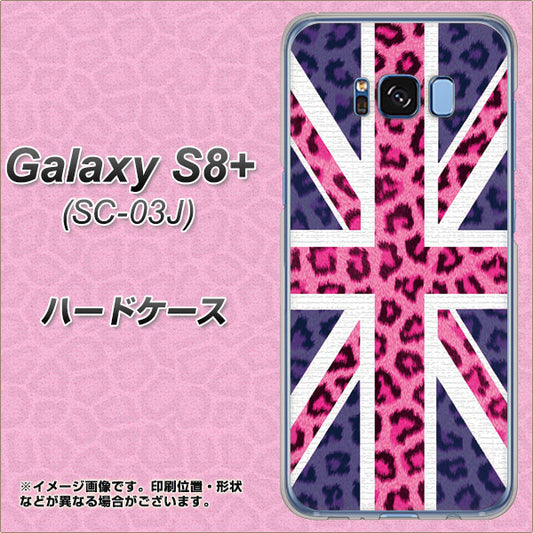docomo ギャラクシー S8 プラス SC-03J 高画質仕上げ 背面印刷 ハードケース【EK893 ユニオンジャックヒョウ】