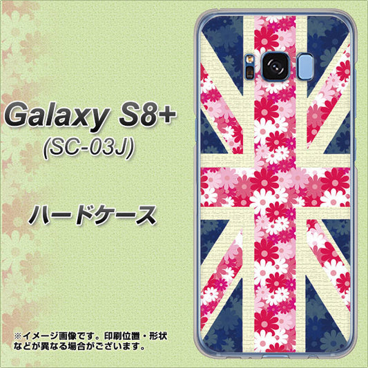 docomo ギャラクシー S8 プラス SC-03J 高画質仕上げ 背面印刷 ハードケース【EK894 ユニオンジャックフラワー】