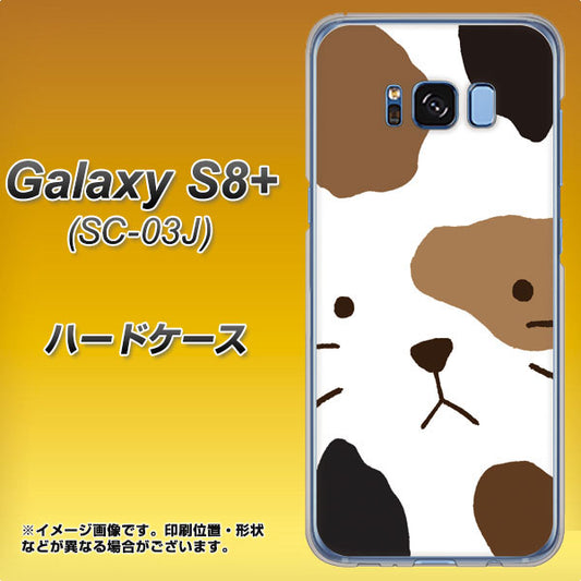 docomo ギャラクシー S8 プラス SC-03J 高画質仕上げ 背面印刷 ハードケース【IA801 みけ】