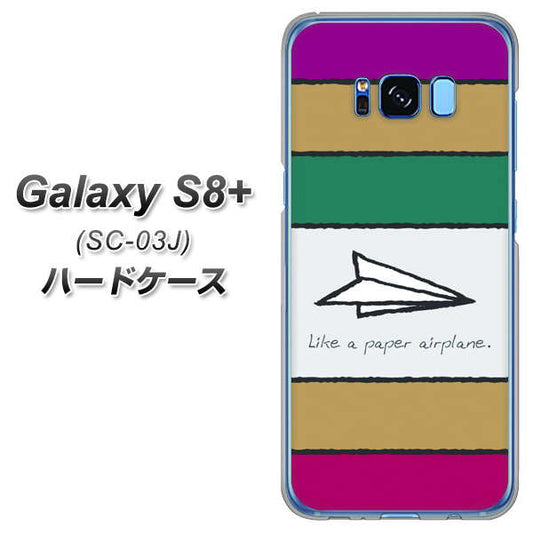 docomo ギャラクシー S8 プラス SC-03J 高画質仕上げ 背面印刷 ハードケース【IA809 かみひこうき】