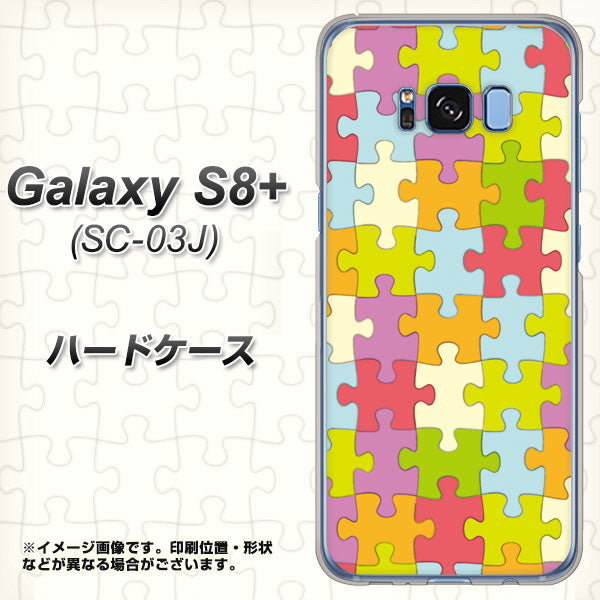 docomo ギャラクシー S8 プラス SC-03J 高画質仕上げ 背面印刷 ハードケース【IB902 ジグソーパズル_カラフル】