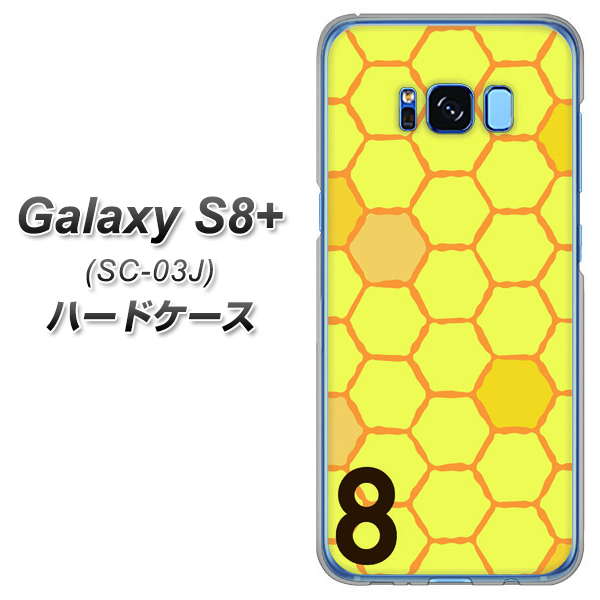 docomo ギャラクシー S8 プラス SC-03J 高画質仕上げ 背面印刷 ハードケース【IB913 はちの巣】