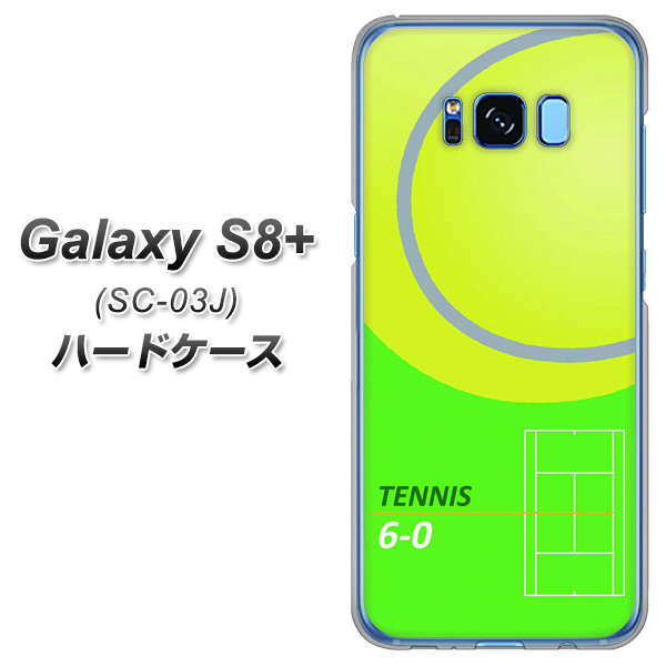 docomo ギャラクシー S8 プラス SC-03J 高画質仕上げ 背面印刷 ハードケース【IB920 TENNIS】