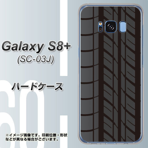 docomo ギャラクシー S8 プラス SC-03J 高画質仕上げ 背面印刷 ハードケース【IB931 タイヤ】
