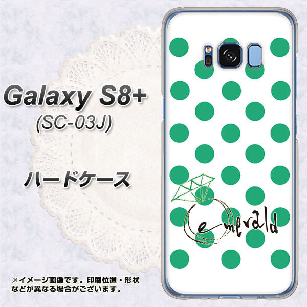 docomo ギャラクシー S8 プラス SC-03J 高画質仕上げ 背面印刷 ハードケース【OE814 5月エメラルド】