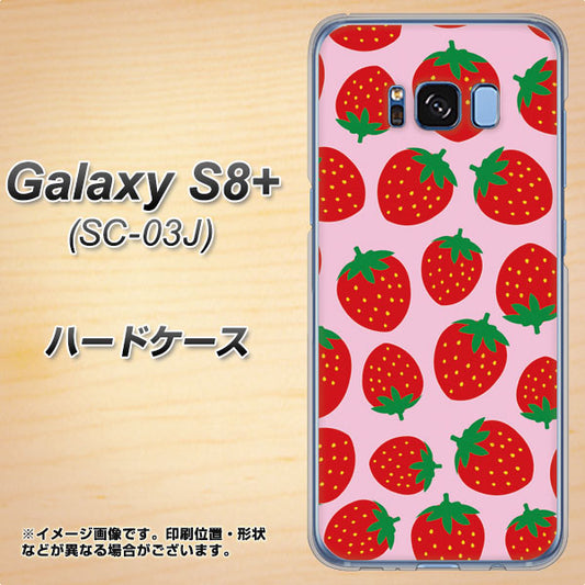 docomo ギャラクシー S8 プラス SC-03J 高画質仕上げ 背面印刷 ハードケース【SC813 小さいイチゴ模様 レッドとピンク】
