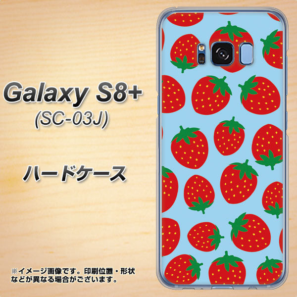 docomo ギャラクシー S8 プラス SC-03J 高画質仕上げ 背面印刷 ハードケース【SC814 小さいイチゴ模様 レッドとブルー】