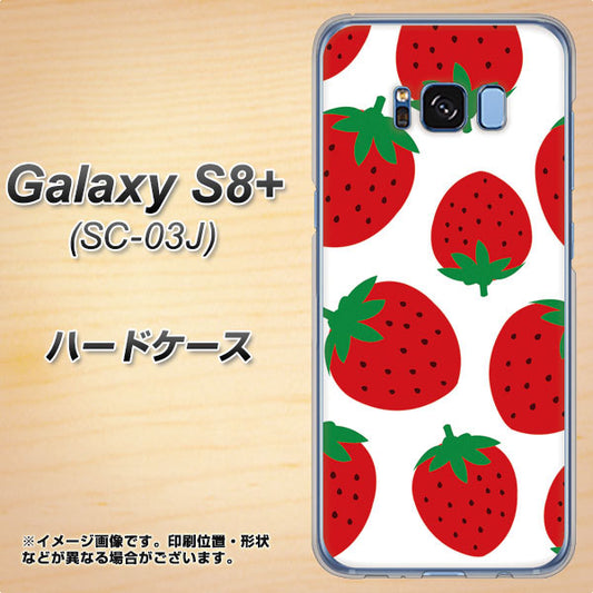 docomo ギャラクシー S8 プラス SC-03J 高画質仕上げ 背面印刷 ハードケース【SC818 大きいイチゴ模様レッド】