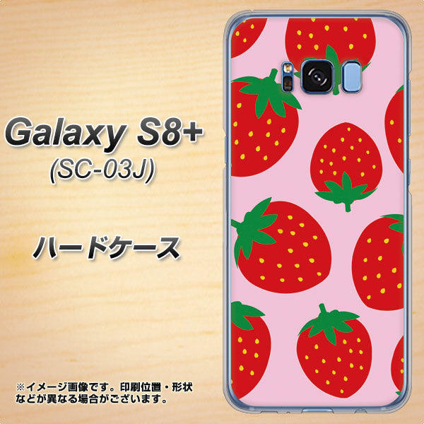 docomo ギャラクシー S8 プラス SC-03J 高画質仕上げ 背面印刷 ハードケース【SC820 大きいイチゴ模様レッドとピンク】