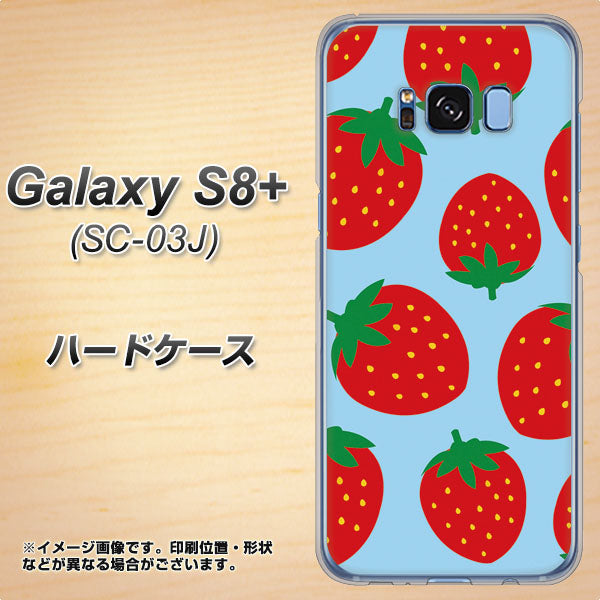 docomo ギャラクシー S8 プラス SC-03J 高画質仕上げ 背面印刷 ハードケース【SC821 大きいイチゴ模様レッドとブルー】