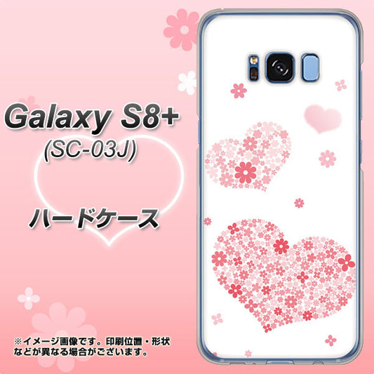docomo ギャラクシー S8 プラス SC-03J 高画質仕上げ 背面印刷 ハードケース【SC824 ピンクのハート】