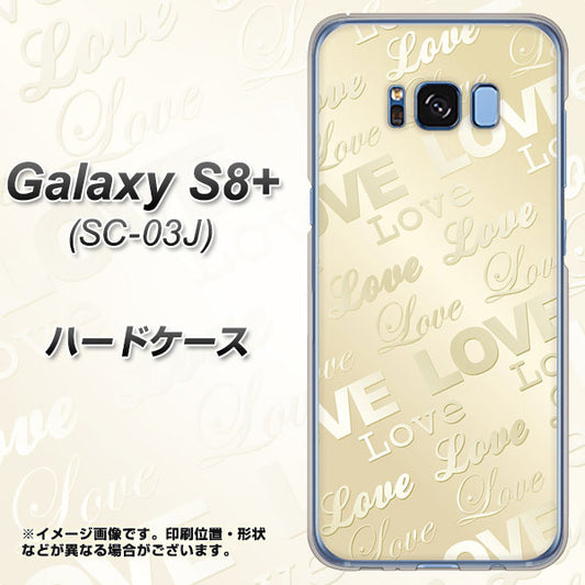docomo ギャラクシー S8 プラス SC-03J 高画質仕上げ 背面印刷 ハードケース【SC840 エンボス風LOVEリンク(ヌーディーベージュ)】