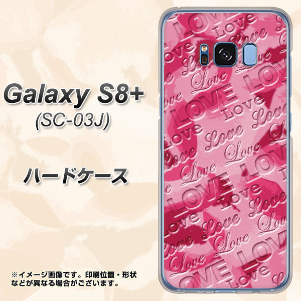 docomo ギャラクシー S8 プラス SC-03J 高画質仕上げ 背面印刷 ハードケース【SC845 フラワーヴェルニLOVE濃いピンク(ローズアンディアン)】