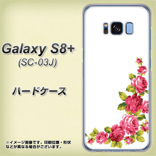 docomo ギャラクシー S8 プラス SC-03J 高画質仕上げ 背面印刷 ハードケース【VA825 バラのフレーム(白)】