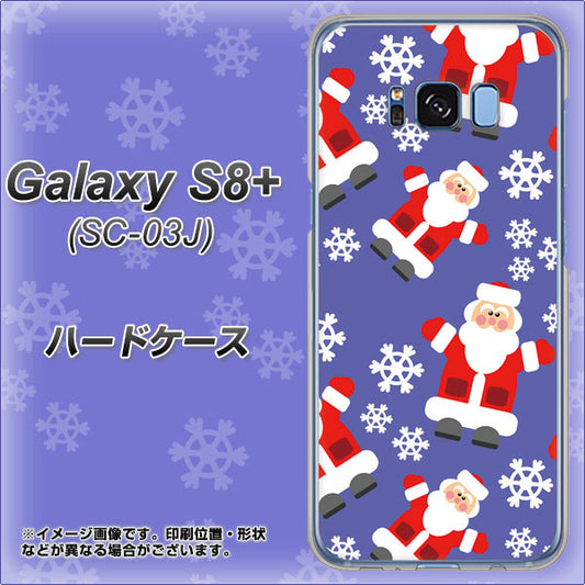 docomo ギャラクシー S8 プラス SC-03J 高画質仕上げ 背面印刷 ハードケース【XA804 Welcomeサンタさん】