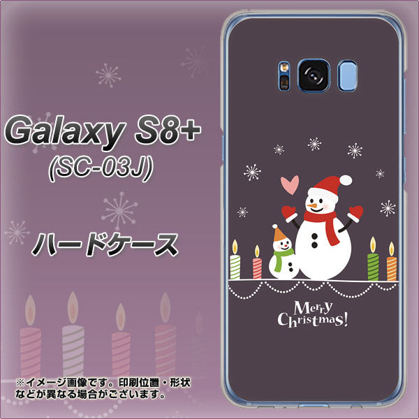 docomo ギャラクシー S8 プラス SC-03J 高画質仕上げ 背面印刷 ハードケース【XA809 雪だるまの親子】