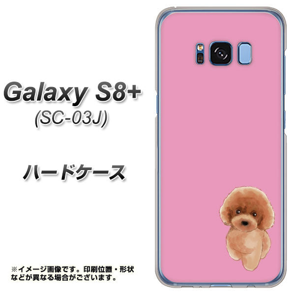 docomo ギャラクシー S8 プラス SC-03J 高画質仕上げ 背面印刷 ハードケース【YJ049 トイプードルレッド(ピンク)】