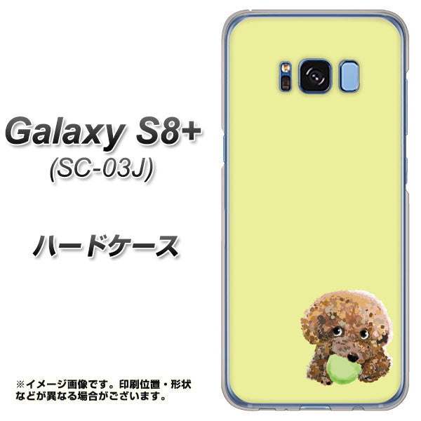 docomo ギャラクシー S8 プラス SC-03J 高画質仕上げ 背面印刷 ハードケース【YJ056 トイプードル&ボール(イエロー)】