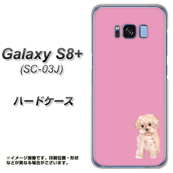 docomo ギャラクシー S8 プラス SC-03J 高画質仕上げ 背面印刷 ハードケース【YJ061 トイプードルアプリコット(ピンク)】