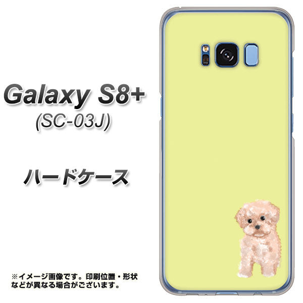 docomo ギャラクシー S8 プラス SC-03J 高画質仕上げ 背面印刷 ハードケース【YJ064 トイプードルアプリコット（イエロー）】