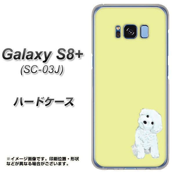 docomo ギャラクシー S8 プラス SC-03J 高画質仕上げ 背面印刷 ハードケース【YJ072 トイプードルホワイト（イエロー）】