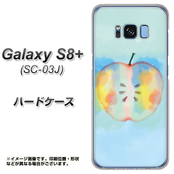 docomo ギャラクシー S8 プラス SC-03J 高画質仕上げ 背面印刷 ハードケース【YJ181 りんご 水彩181】