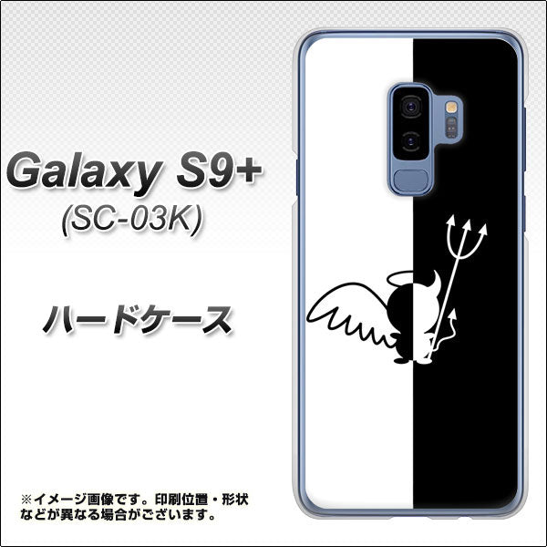 docomo ギャラクシー S9+ SC-03K 高画質仕上げ 背面印刷 ハードケース【027 ハーフデビット】