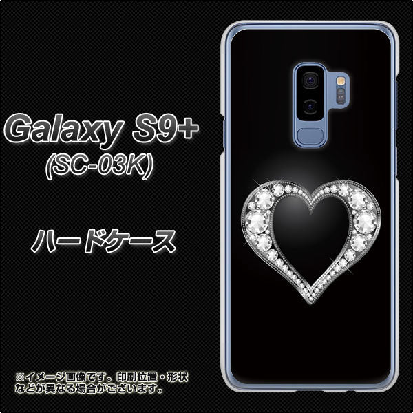 docomo ギャラクシー S9+ SC-03K 高画質仕上げ 背面印刷 ハードケース【041 ゴージャスハート】
