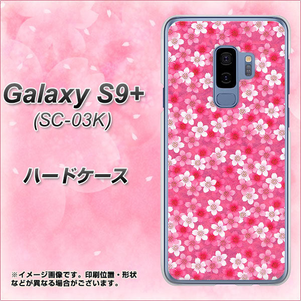 docomo ギャラクシー S9+ SC-03K 高画質仕上げ 背面印刷 ハードケース【065 さくら】