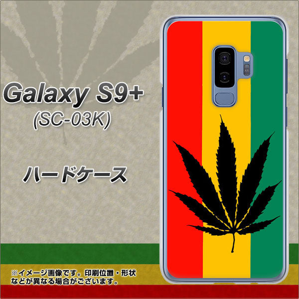 docomo ギャラクシー S9+ SC-03K 高画質仕上げ 背面印刷 ハードケース【083 大麻ラスタカラー】