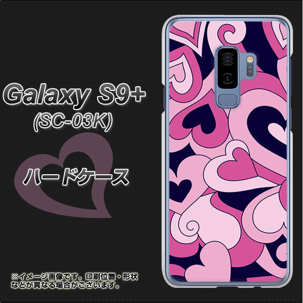 docomo ギャラクシー S9+ SC-03K 高画質仕上げ 背面印刷 ハードケース【223 ハートの調べ】