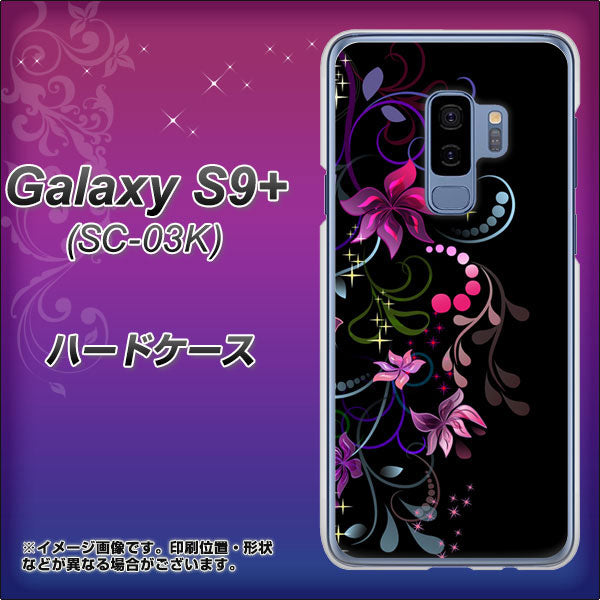 docomo ギャラクシー S9+ SC-03K 高画質仕上げ 背面印刷 ハードケース【263 闇に浮かぶ華】