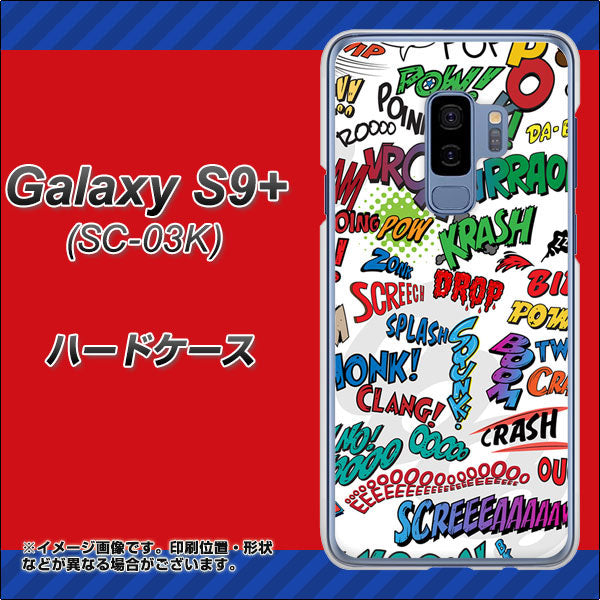 docomo ギャラクシー S9+ SC-03K 高画質仕上げ 背面印刷 ハードケース【271 アメリカン キャッチコピー】