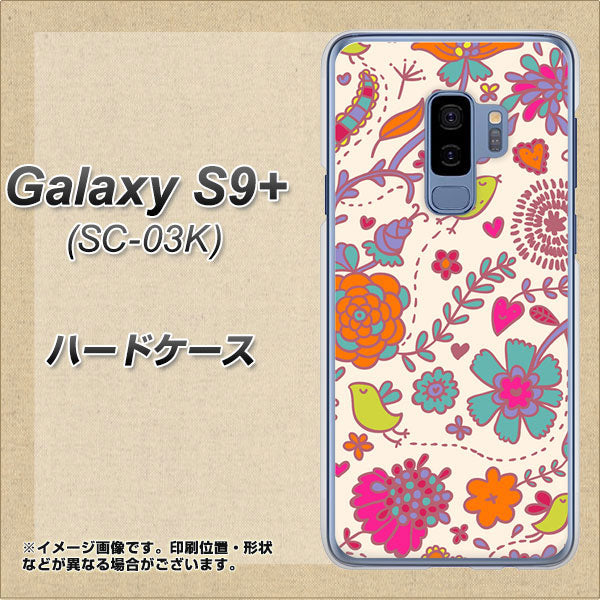 docomo ギャラクシー S9+ SC-03K 高画質仕上げ 背面印刷 ハードケース【323 小鳥と花】